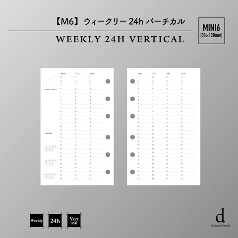 新作【M6サイズ】ウィークリー　24hバーチカル　システム手帳リフィル