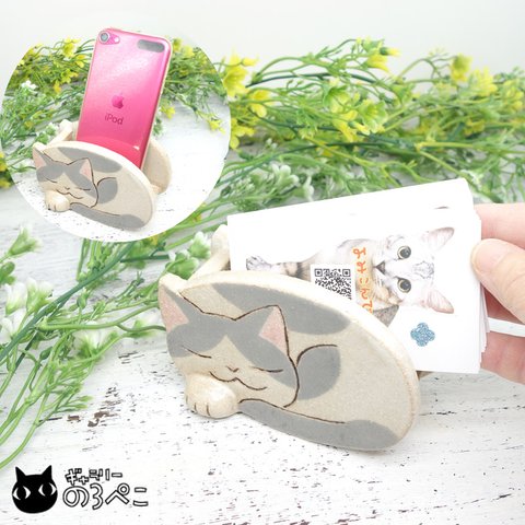 久峰窯 まるまり猫のカード&小物立て～グレーはちわれ猫ちゃん　bc808-101