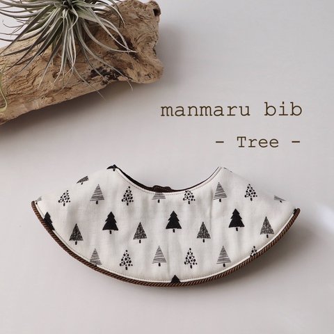 manmaru bib 【-Tree-】