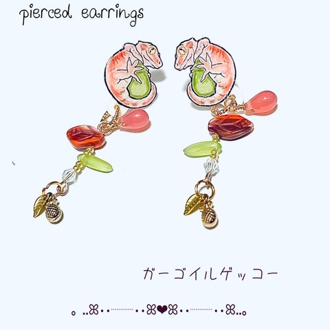 爬虫類【ガーゴイルゲッコー】ethnic fruits★スタッドtypeピアス　pink gold♡