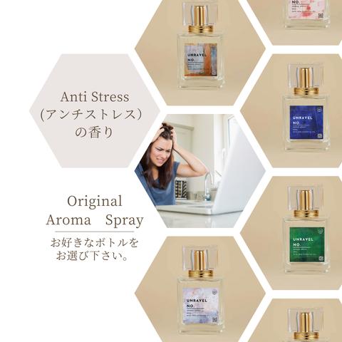 Anti Stress(アンチストレス)ブレンドアロマ香水