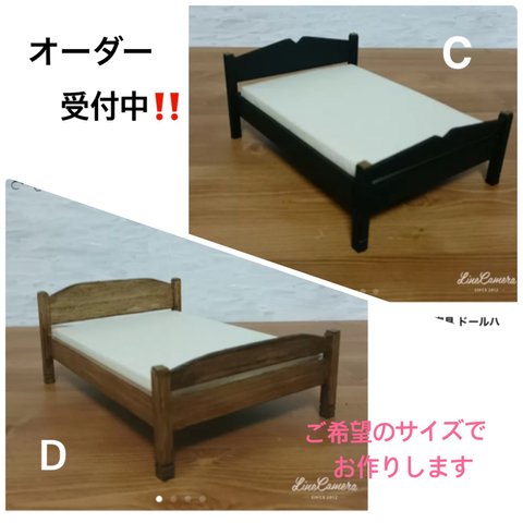 オーダーベッド  10cm〜60cm(縦)  ミニチュア家具 ドールハウス