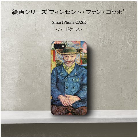 ゴッホ/タンギー爺さん/スマホケース/アート絵画/iphone7 iphone6 Plus ケース SO01 SO02 Xperia Android sc02j galaxyS8+ casesc03j