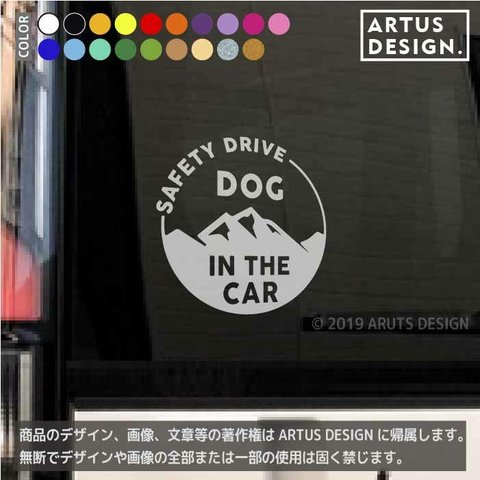 ドッグインカー　ステッカー　犬ステッカー　車ステッカー　車　ステッカー　犬が乗っています　車　アウトドア　登山　シール　344d