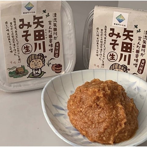 【五つ星兵庫認定】「矢田川味噌」700g×１パック