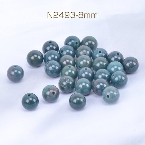 N2493-8mm  18個  天然石ビーズ ストーン 丸玉 8mm  3X（6ヶ）