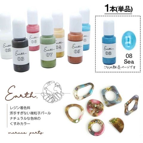 《単品》【 Earth UVレジン 微粒子 パール ラメ 着色料 約10g 】【08# Sea】液体着色料/ニュアンス/天然石風◎resinparts-f-004-c8