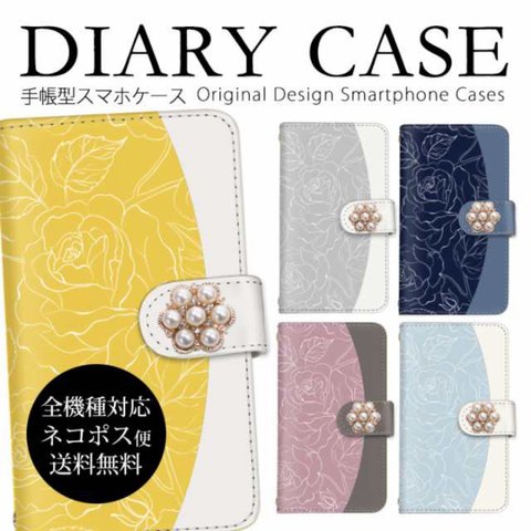 薔薇 花柄 デコ 手帳型 全機種 スマホケース iPhoneXs デザイン 人気