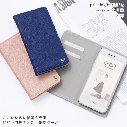 刻印 イニシャル　カラフル 手帳型スマホケース 全5色 ほぼ全機種対応 iPhoneケース アンドロイド スマホカバー AQUOS arrows Galaxy #nn00000767