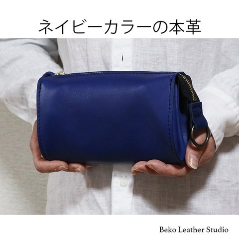 ネイビー本革の大きな長財布/ポーチのようなジャバラ財布/LV-blue