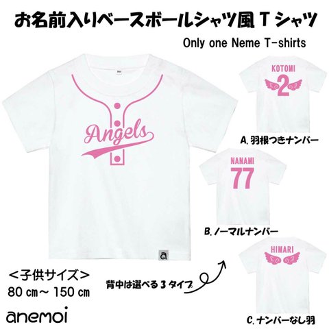 お名前入り♪ベースボールシャツ風 Ｔシャツ プリントカラーピンクキッズサイズ