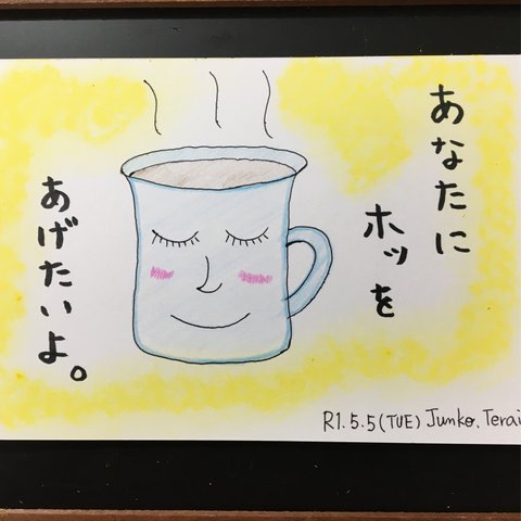 ほっこりする絵はがき