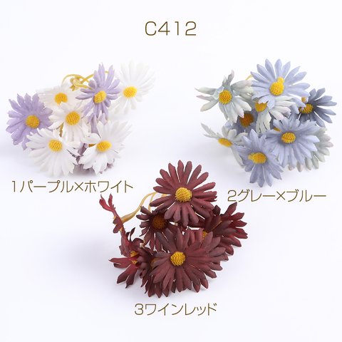 C412-3  12個  造花 装飾用  3X（4ヶ）