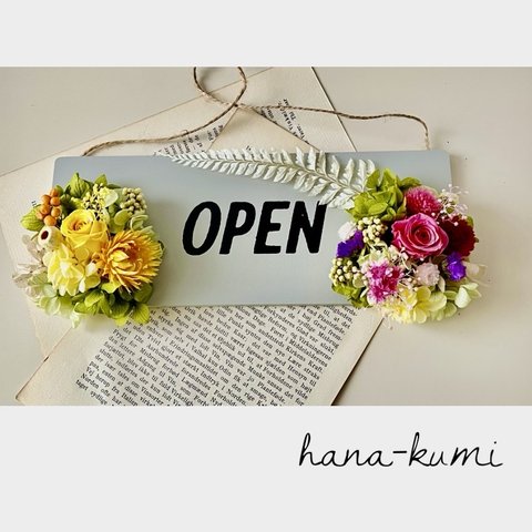 🚪🌼 OPEN ドアプレート＊プリザーブドフラワー