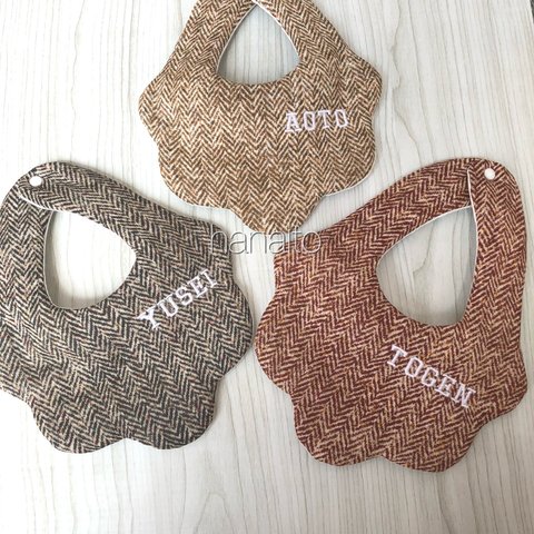 ツイード柄   ネーム刺繍スタイ