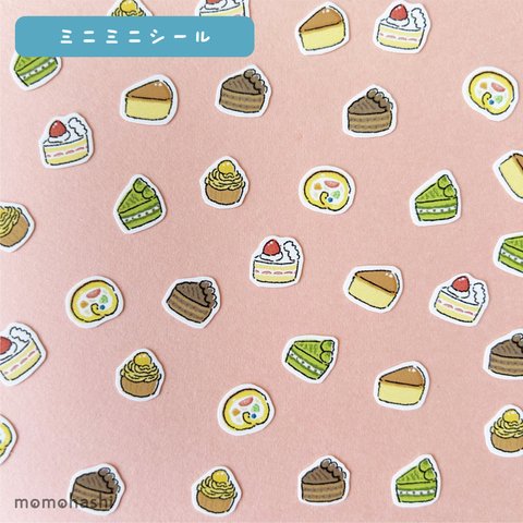 ケーキたち【ミニミニシール】