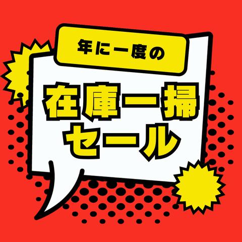 お試し価格！《福袋》★マスキングテープ 3個セット