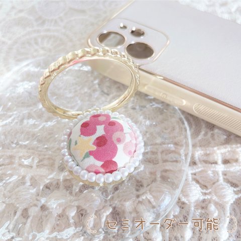 ♡ コロンと大人可愛いスマホリング ♡  𓊆 セミオーダー可能𓊇 リバティ ❁ スマホ ❁ スマホグリップ ❁ スマホホルダー ❁ スマホスタンド ❁