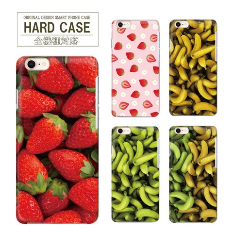 大人可愛い フルーツ スマホケース ハードケース 携帯ケース カバー ケース iPhone Galaxy Xperia AQUOS