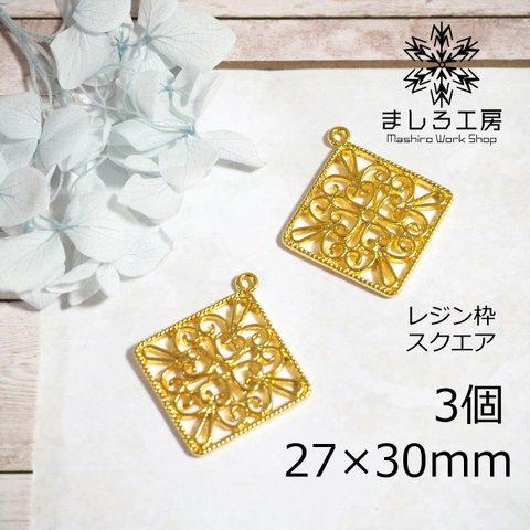 3個 レジン枠 27×30mm ゴールド スクエア クローバー 空枠 レジン ハンドメイド  アクセサリーパーツ 【M178】