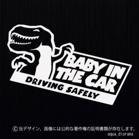 ベビーインカー:BABY IN CAR :ディノ横角/WH