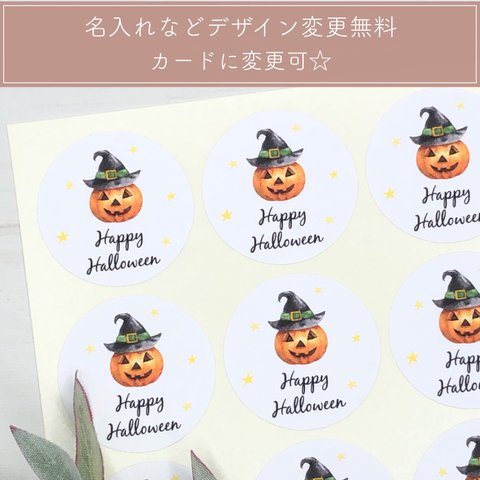 サンキューシール ハロウィン Halloween かぼちゃ【S160】サンキューシール/オリジナルシール/ショップシール/ロゴシール/名入れシール