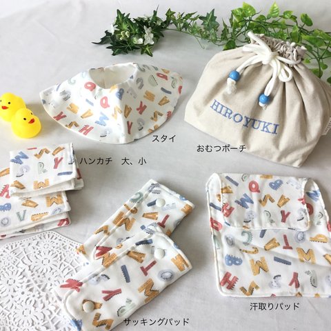 【ギフトBOX付き】出産祝いに👼6点 名前入りおむつポーチ、スタイ、汗取りパット、サッキングパッド、ハンカチ大小2枚のセット❤︎ 箱付き　ガーゼ生地 お肌に優しい 巾着 コットンリネン お祝い