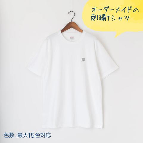 【大人】ワンポイント刺繍Tシャツ【オーダーメイド】