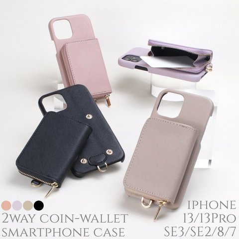 【2way 着脱可能】  iphone ケース お財布付き se3 se2 かわいい スマホケース 13 pro カード収納 お揃い シンプル