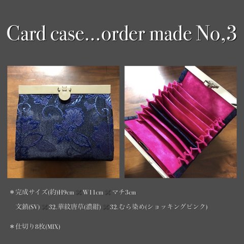 【No.3】 カードケース　✖️ 金襴織　＊ がま口　ジャバラ　＊　ハンドメイド　オーダーメイド　名刺入れ