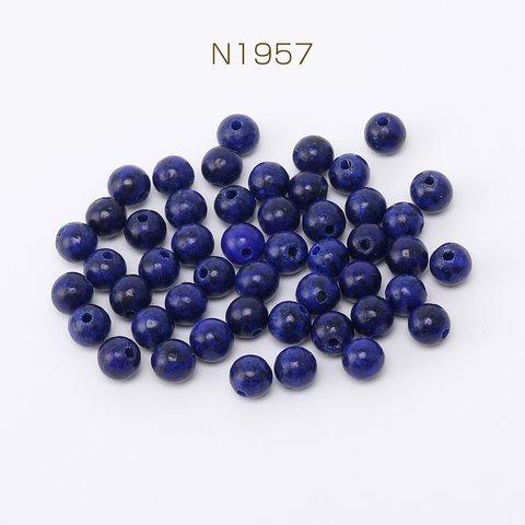 N1957  2連  天然石ビーズ ラピスラズリ 丸玉 4mm   2× 1連(約85ヶ)