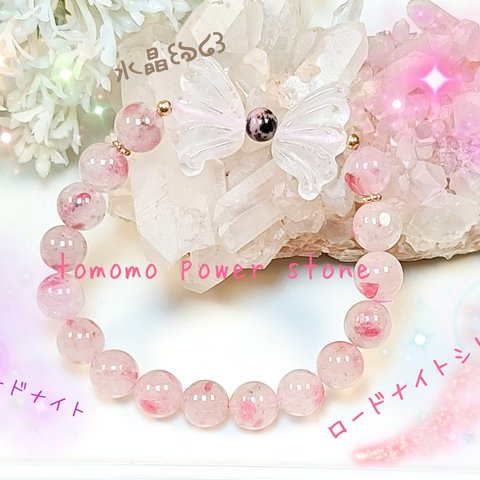 【送料無料】SP-0793a✨水晶天使の羽👼×ロードナイトシリカ✨パワーストーン・ブレスレット✨天然石