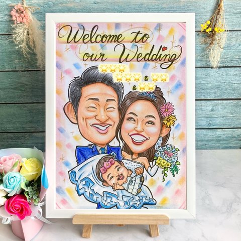 似顔絵　ウェルカムボード　ウェルカムスペース　結婚式　結婚祝い　記念日　誕生日　