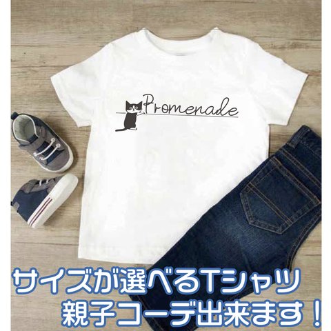 【送料無料】 猫 ネコ 子供服 オリジナルロゴTシャツ ねこのきもち