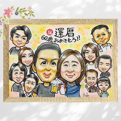 似顔絵 にがおえ 似顔絵 還暦 還暦祝い 還暦祝いプレゼント 還暦プレゼント 両親贈呈品 家族 家族似顔絵 ★オーダーメイド品★