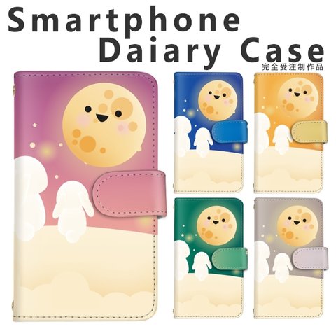 【d-276◎】月見 兔 月 グラデーション スマホケース 手帳型 カード ミラー ケース カバー うさぎ