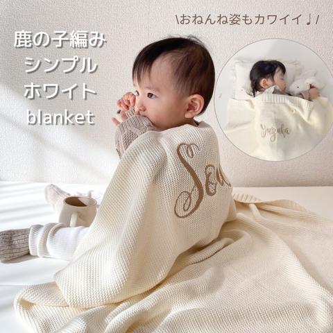刺繍 - おくるみ・ブランケットの人気通販 | minne 国内最大級の 刺繍 - おくるみ・ブランケットの人気通販 | minne 国内最大級の