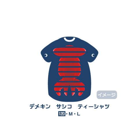 【金魚Ｔシャツ】（120）　デメキン（姿）　手刺繍　刺し子　“意匠登録”　【刺し子でめＴ】（赤筋紺金）子供サイズ