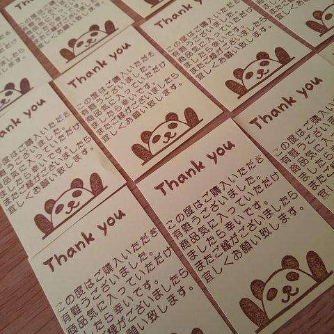 fumoo◆サンキューメッセージカード【ばんざいパンダ】