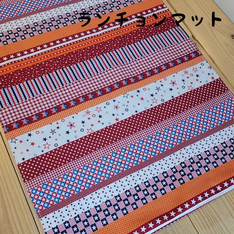 小学校机用ランチョンマット　40×60cm