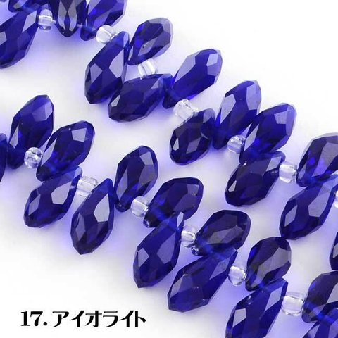 増量セール20個入り 17.アイオライト (13x6mm)  キラキラ宝石みたい♪ティアドロップ ガラスビーズ ファセットカット ティアードロップ しずく ジュエリー ドロップビーズ パーツ