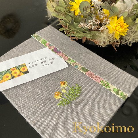 お花の手刺繍付き、お薬手帳カバー（花言葉のメモ付き）