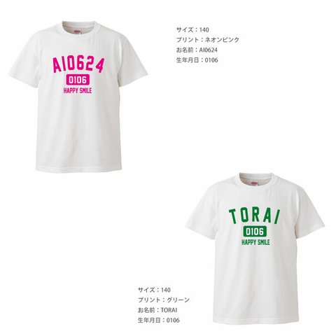 Tシャツ キッズ お名前入りTシャツカレッジ風デザイン(白Tシャツ×蛍光ピンク文字)