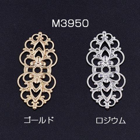 M3950-G    30個  透かしパーツ 楕円6 15×33mm3×【10ヶ】