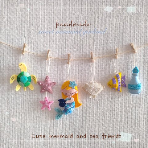 ☆sweet マーメイド ☆*°＆ Sea friends ガーランド  