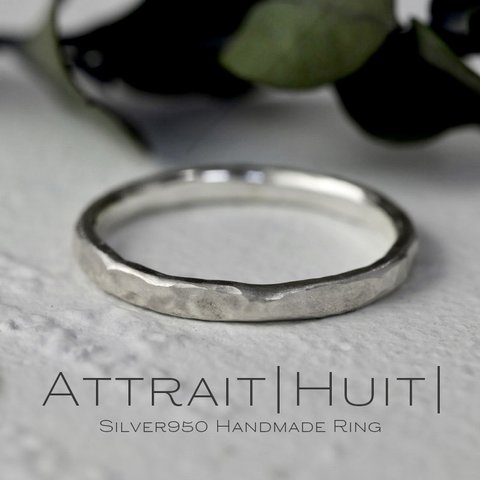 【大人めsilverRing】Attrait Huit　シルバー９５０　槌目　艶消し　シンプル　シルバーリング　指輪
