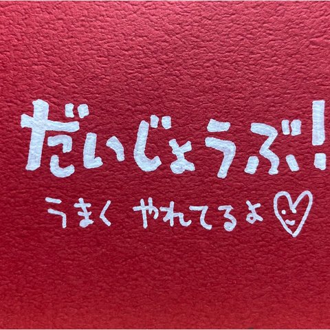 笑顔のおまもり〈ニコ♡マモリ〉