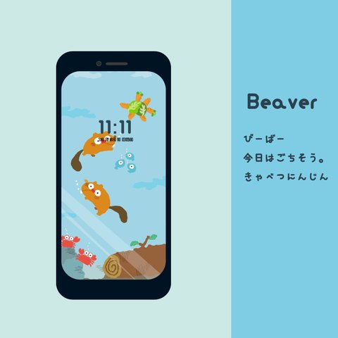 Beaverのスマホ用壁紙