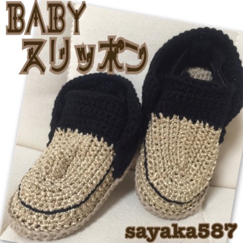 babyスリッポン 春夏秋Part❶