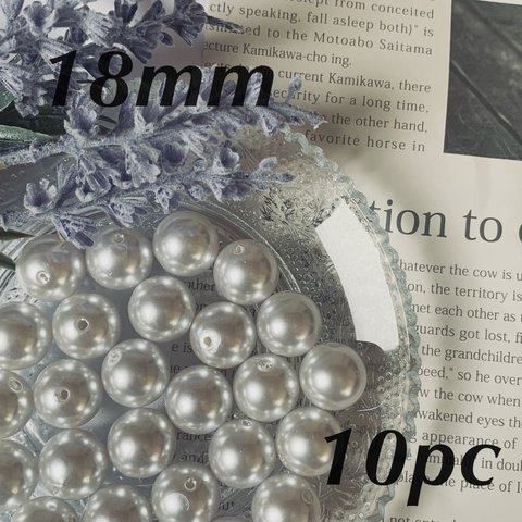 18mm Acryl perl beads 【10pc】